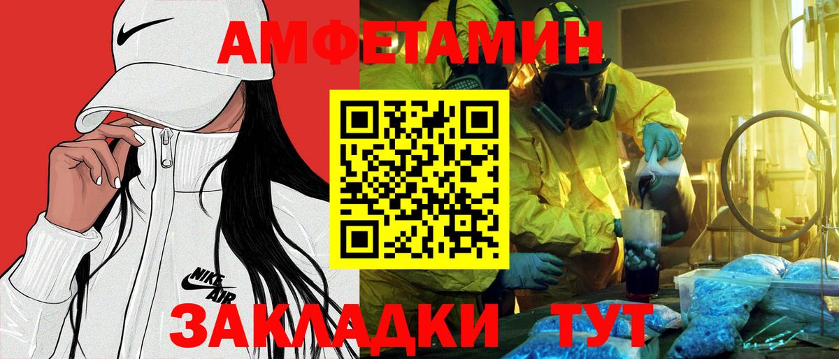 Амфетамин VHQ Вязьма