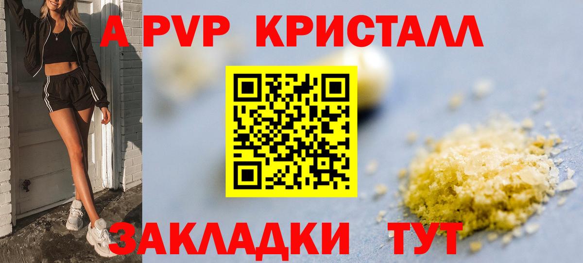 А ПВП VHQ Вязьма