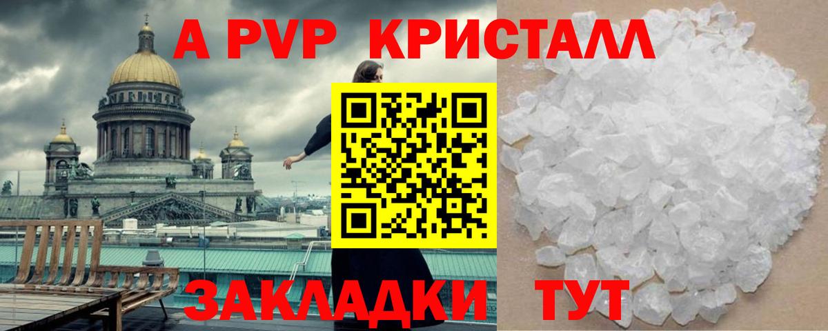 Вязьма  A PVP СК КРИС  A PVP мука  А ПВП СК  Вход с VPN 