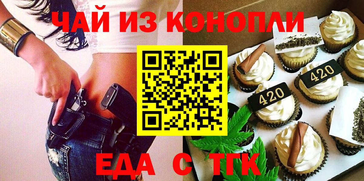 Вязьма  Еда ТГК марихуана  Вход с VPN 