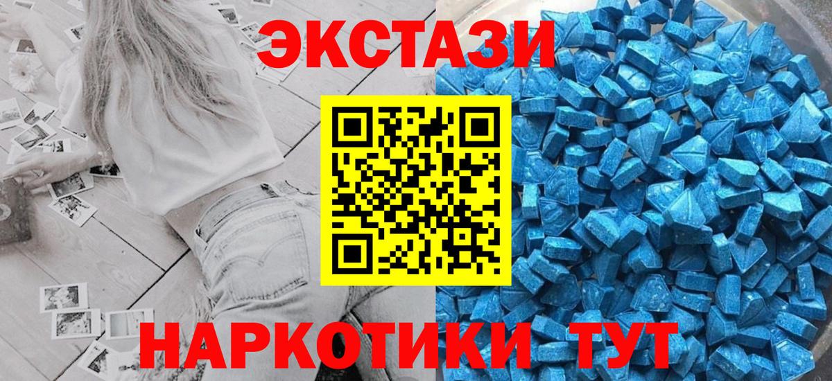 Экстази 300 mg  Экстази  Вязьма  Вход с VPN 