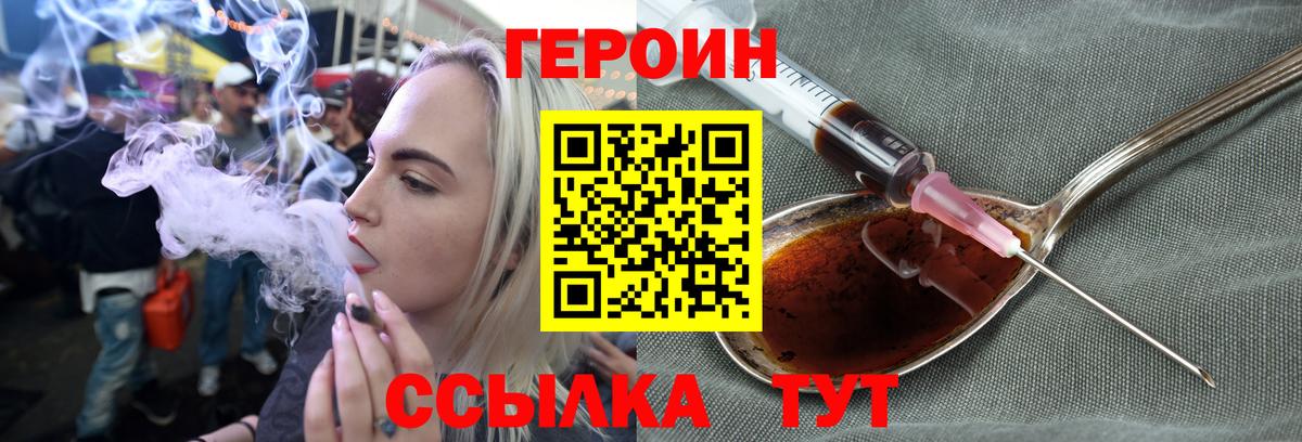 Героин Афган  Вход с VPN  Вязьма 
