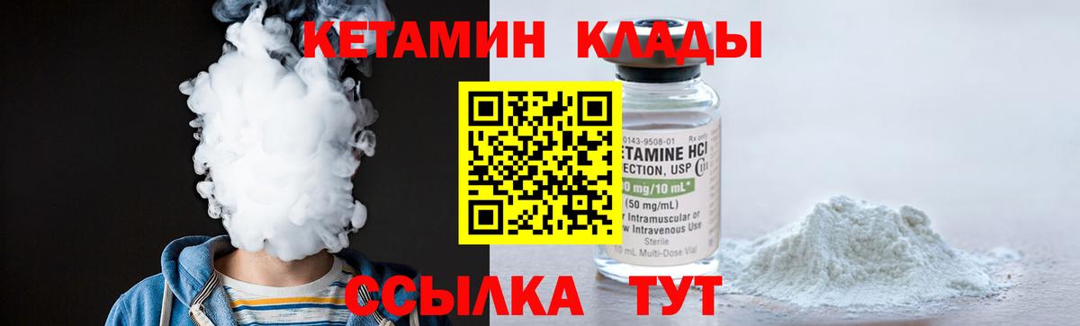 КЕТАМИН ketamine  КЕТАМИН ketamine  Вход с VPN  Вязьма 