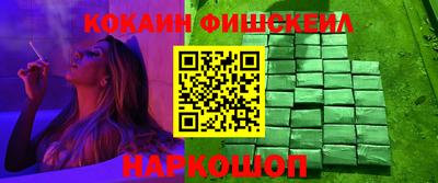 меф Железноводск