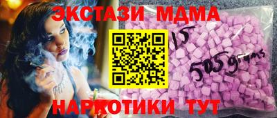 экстази Апшеронск