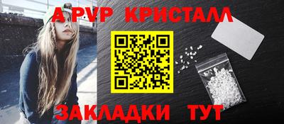 стаф Апрелевка