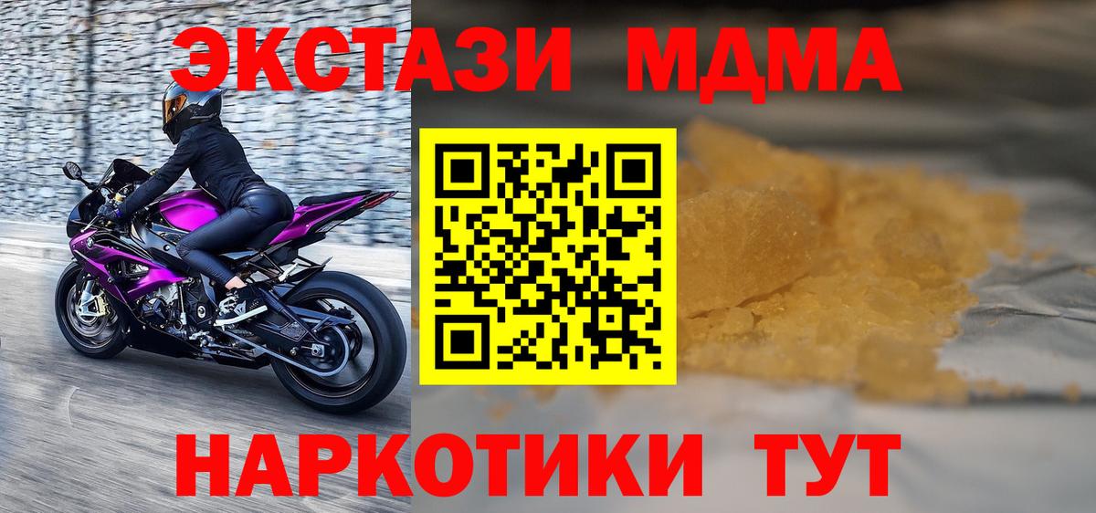 Вязьма  MDMA  Вход с VPN  МДМА VHQ 