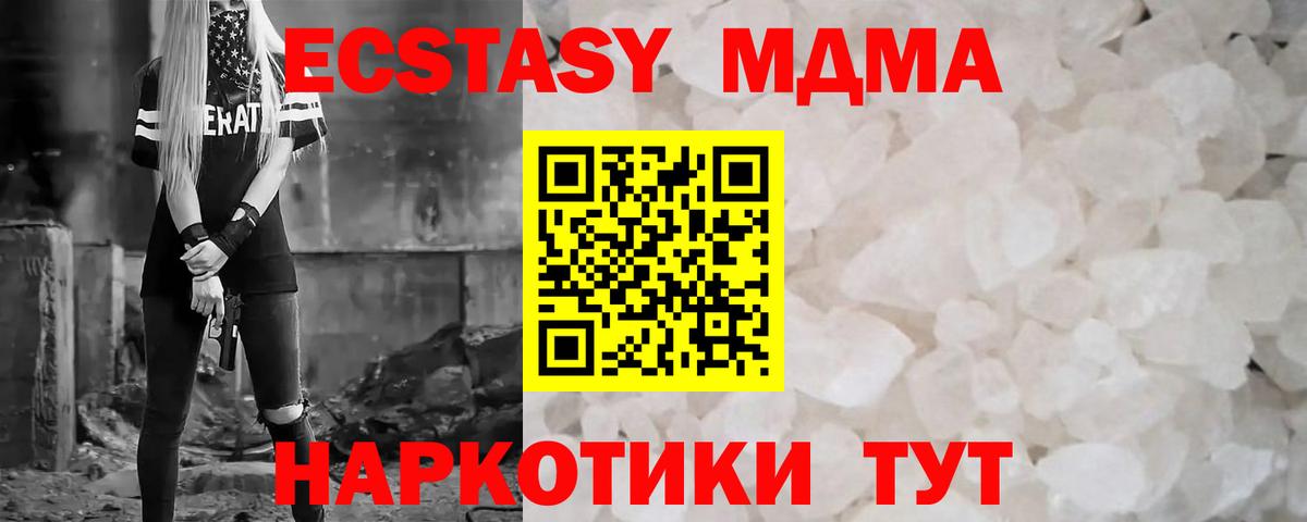МДМА VHQ Вязьма