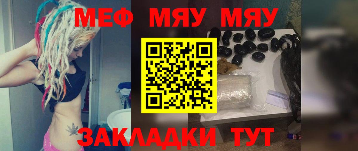 Мефедрон Вязьма