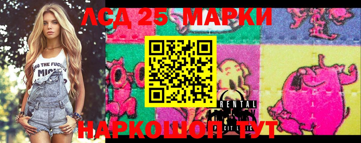 Марки N-bome 1500мкг Вязьма